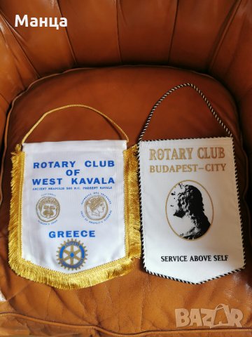 Знамена на Ротари организации, снимка 9 - Колекции - 33614981