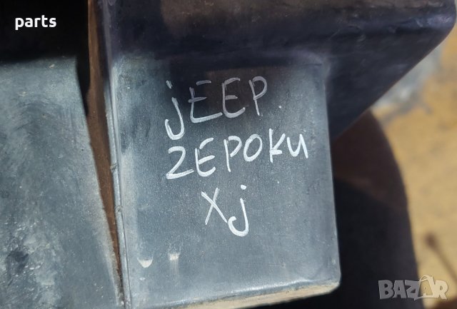 Стойка Акумулатор Jeep Чероки XJ N, снимка 5 - Части - 43860763