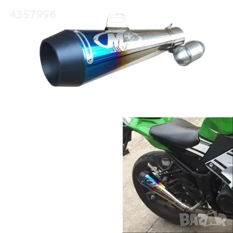 Гърне за мотоциклет PA546-1