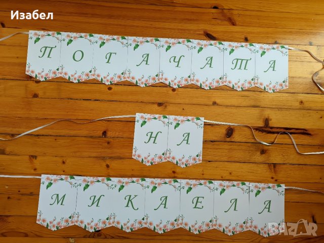 Украса за погача със зайче и цветя, снимка 9 - Други - 43952296