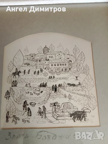 Златю Бояджиев прекрасна работа , снимка 5 - Картини - 47265709