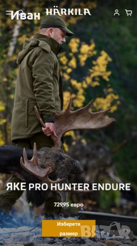 Ловно яке  Harkila Pro Hunter Endure Jacket , снимка 4 - Екипировка - 43278529