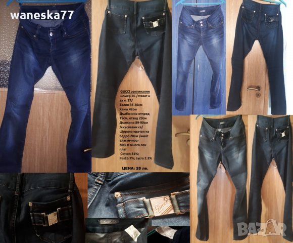 Дамски дънки - различни качествени и стилни модели. Оригинални., снимка 6 - Дънки - 26983371