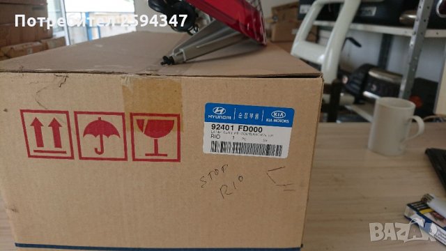 KIA RIO 5 ВРАТИ СТОПОВЕ  от2003г MOBIS , снимка 4 - Части - 33026495