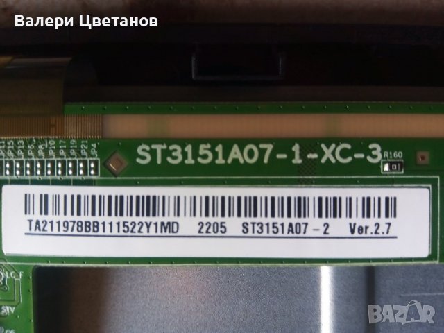 телевизор  ARIELLI   LED  - 32N218T2   на части , снимка 8 - Телевизори - 39793311