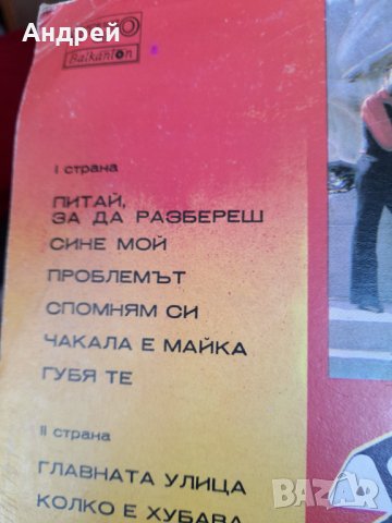 Грамофонна плоча Дуо Нове, снимка 4 - Грамофонни плочи - 32877696