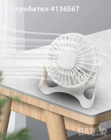 Презареждащ се мини вентилатор XH-08 3-степенен с 18650 батерия - Бял