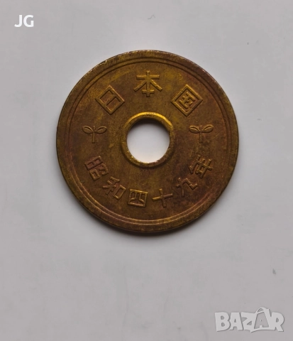Японски монети 5 йени Япония японска монета с дупка 4 японски монети 五円 Ерата Хейсей и ерата Шьова , снимка 4 - Нумизматика и бонистика - 52898257