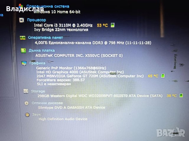 Asus X550  F550 R510 X552 на части, снимка 18 - Лаптопи за дома - 35891138