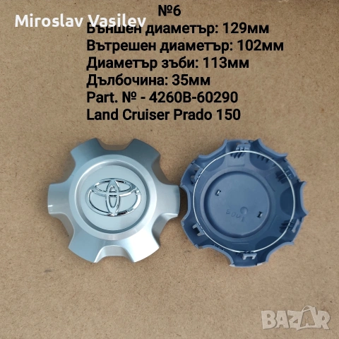 Kапачки за джанти за Toyota Тойота , снимка 14 - Аксесоари и консумативи - 53506011