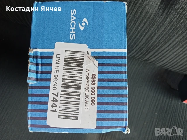 Помпа съединител Sachs za Audi , снимка 5 - Части - 51303079