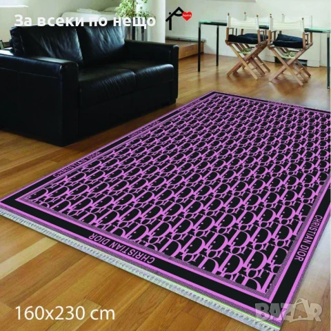Christian Dior Лилав Килим 160х230см Код E624