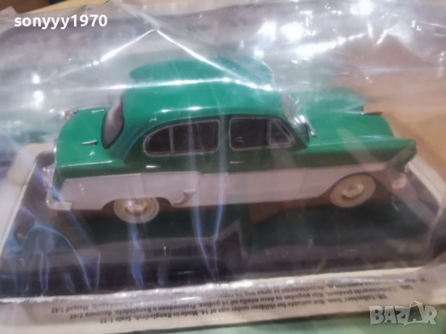 MOSKVICH METAL CAR 2412251041, снимка 11 - Колекции - 52890019