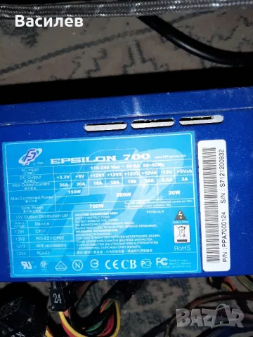 захранване Epsilon 700вата