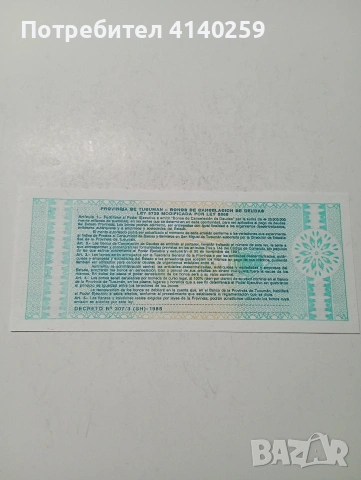 АРЖЕНТИНА БАНКНОТА , снимка 4 - Нумизматика и бонистика - 53562631