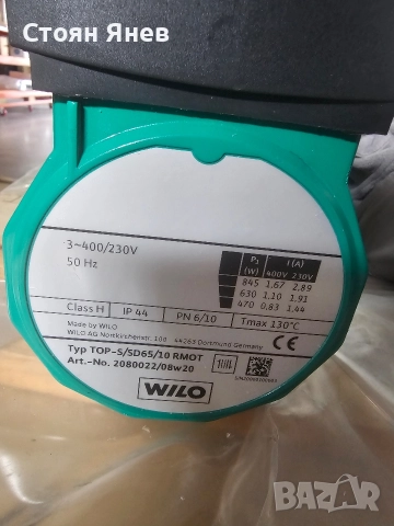 Глава - мотор за помпа Wilo TOP-S/SD65/10 - нова, снимка 3 - Други машини и части - 52544415