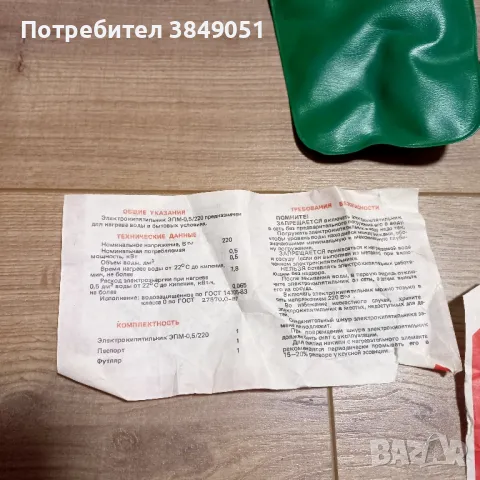 Туристически бързовар, снимка 2 - Спортна екипировка - 48957396