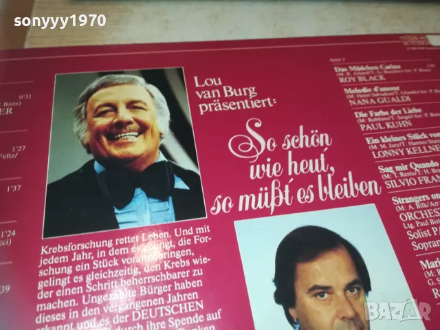 SO SCHON-ПЛОЧА ВНОС GERMANY 2009241019, снимка 9 - Грамофонни плочи - 47300111