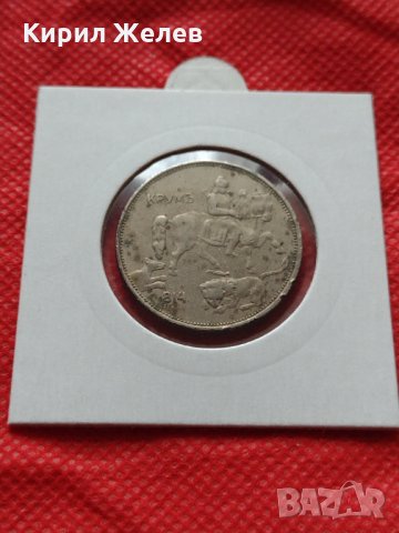 Монета 5 лева 1943г. Царство България за колекция декорация - 24944, снимка 12 - Нумизматика и бонистика - 35178185