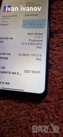 Xiaomi Redmi Note 9 Pro, Dual SIM, 128GB, 6GB RAM, снимка 3 - Xiaomi - 38076094