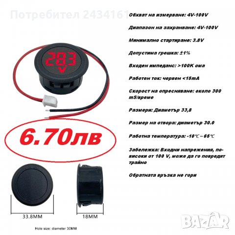 ВОЛТМЕТЪР до 100 волта, снимка 3 - Друга електроника - 38961683