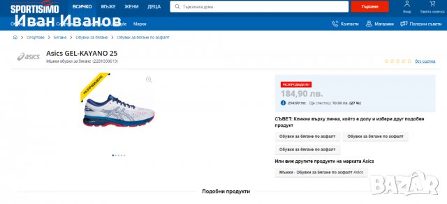 МАРАТОНКИ ASICS GEL-KAYANO 25  номер 43-43,5, снимка 2 - Маратонки - 38213256