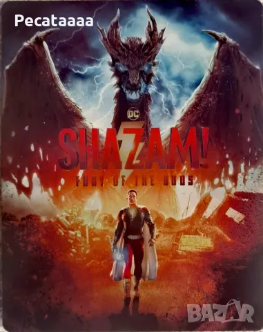 Шазам! Яроста на боговете 4К Steelbook бг суб