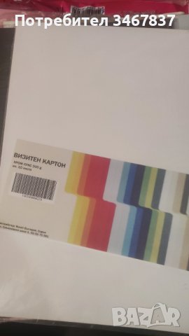 Цветен картон, А4 формат,, снимка 4 - Ученически пособия, канцеларски материали - 43905767