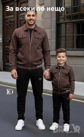 Prada Екип За Баща И Дете🔝Детски Екип🔝Мъжки Екип Прада- Различни Цветове Код SK620, снимка 7 - Детски комплекти - 53092412