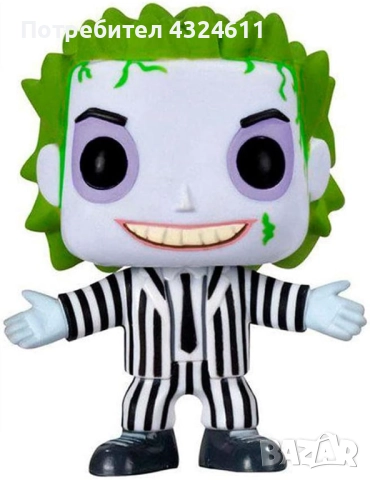 Funko Pop! Movies – Beetlejuice колекционерска фигурка