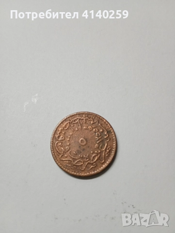 ТУРЦИЯ МОНЕТА 5 ПАРА 1839 Г , снимка 4 - Нумизматика и бонистика - 52730681