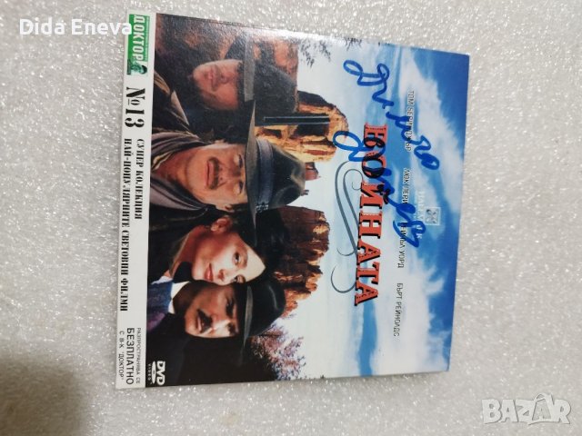 Филми, снимка 7 - DVD филми - 40512232