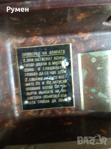 Стар апарат (ТАП) Б-ТАИ 51, снимка 7 - Колекции - 28013825