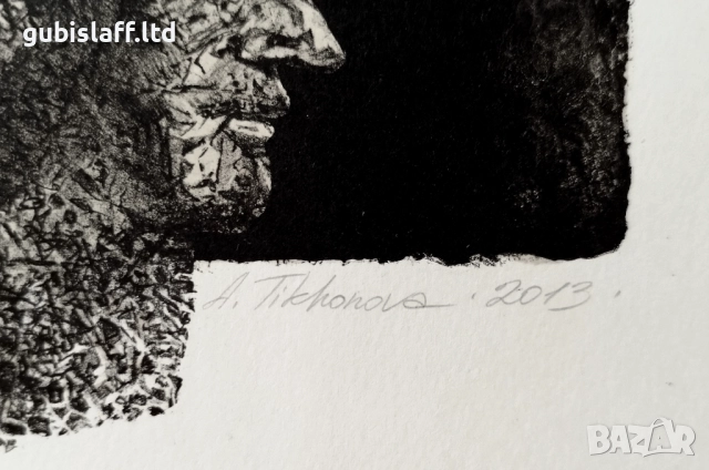 Картина, графика, "Rock", худ. А. Тихонова-Йорданова, снимка 3 - Картини - 52186423
