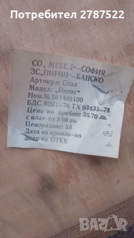 Трапезен стол "Парис" , снимка 9 - Столове - 51426390