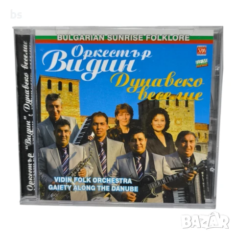Оркестър Видин - Дунавско веселие (CD)