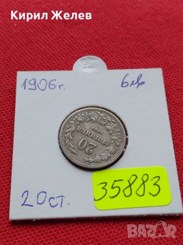 МОНЕТА 20 стотинки 1906г. ЦАРСТВО БЪЛГАРИЯ СТАРА РЯДКА ЗА КОЛЕКЦИОНЕРИ 35883