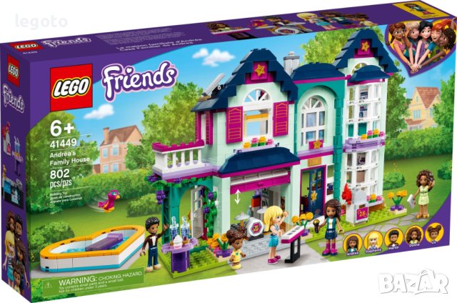 НОВО ЛЕГО Френдс - Семейната къща на Андреа 41449 LEGO Friends Andrea's Family House 