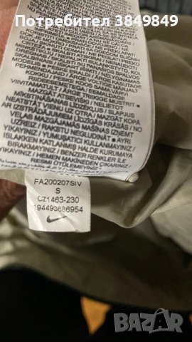 Nike M/L якета, снимка 9 - Якета - 53296131