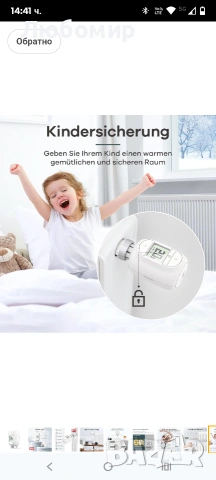 Интелигентен термостат за радиатори, Linkind интелигентен контролер за радиатори с WiFi, , снимка 7 - Радиатори - 53231564