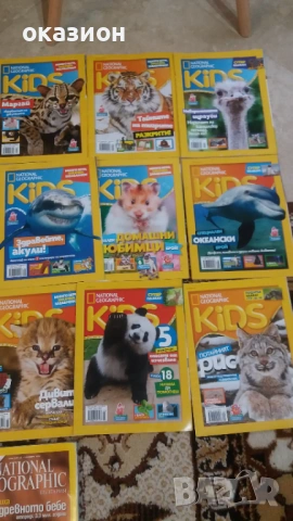 сисания National Geographic цена за всички, снимка 3 - Списания и комикси - 53245760