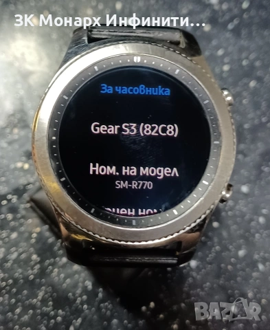 Часовник Samsung Gear S3 /със зарядно, снимка 3 - Смарт часовници - 53555983