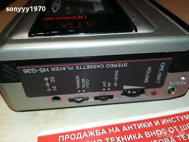 aiwa hs-g36 dolby nr & reverse walkman внос france 2905221923, снимка 5 - Радиокасетофони, транзистори - 36913643
