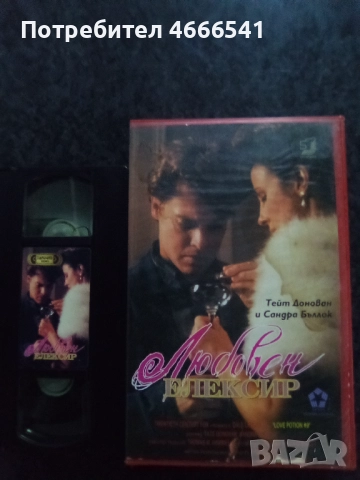 Продавам видеокасети цена 15 лева, снимка 3 - DVD филми - 52921744