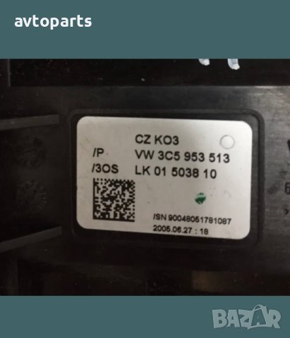 Vw passat 6 лентов кабел и лостове, снимка 2 - Части - 40599220