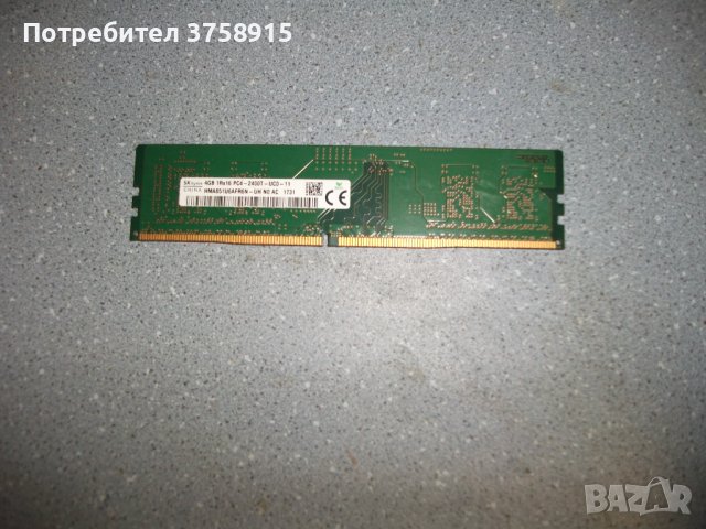 4.Ram DDR4 2400 MHz,PC4-19200,4Gb,SKhynix