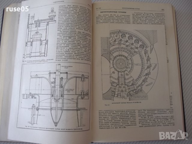 Книга"Машиностроение.Энциклопед.справ.-том12-Е.Чудаков"-716с, снимка 8 - Енциклопедии, справочници - 38266054