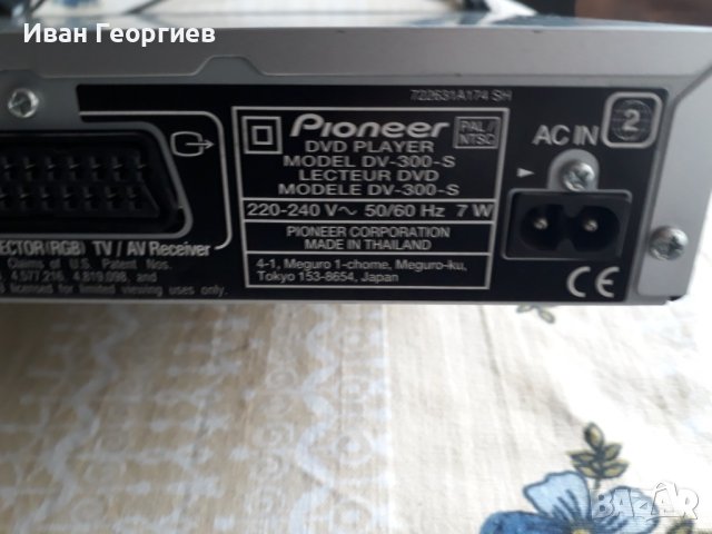 Pioneer DVD DV-300, снимка 2 - Аудиосистеми - 43084048