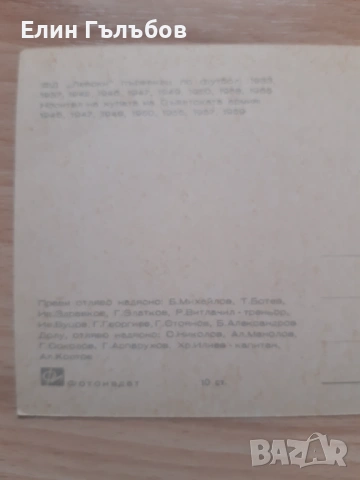 Снимки на футболисти на Ф.Д. Левски на хартиен носител, снимка 11 - Колекции - 53140518