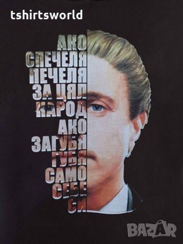 Нов мъжки суичър с дигитален печат Васил Левски, България, снимка 11 - Суичъри - 30267050